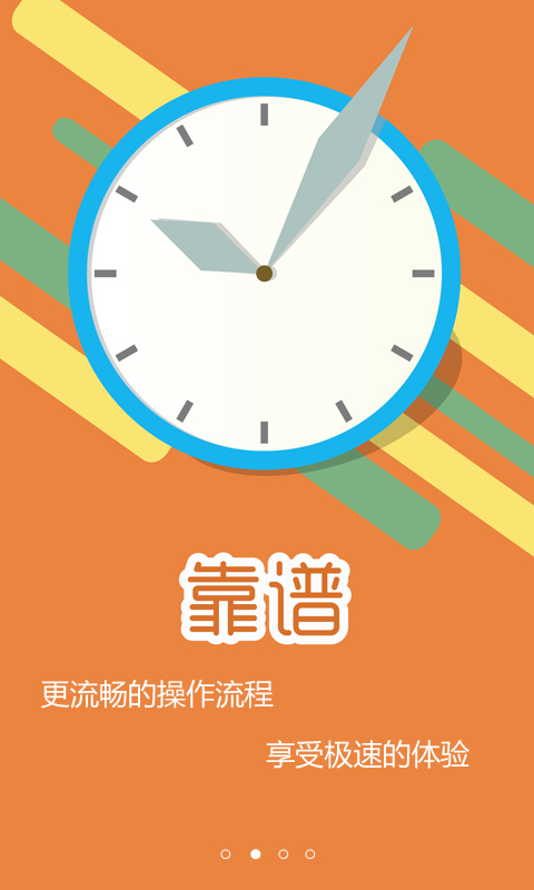 西红柿贷款2024  v1.0图1