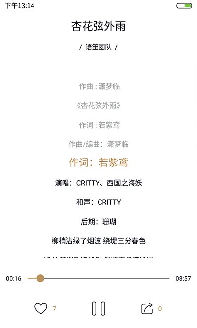语笙手机版  v1.5.0图1