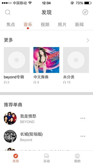 蓝浩音乐盒免费版