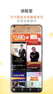 财咨道app下载安装官网苹果版