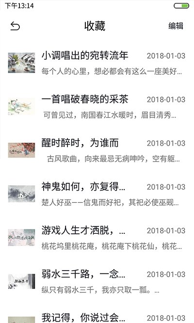 语笙手机版