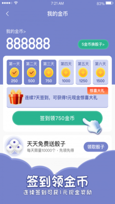 欢乐寻宝手机版  v1.4.4图2