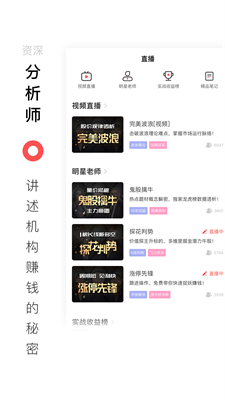 百家云股下载  v5.0.0图2