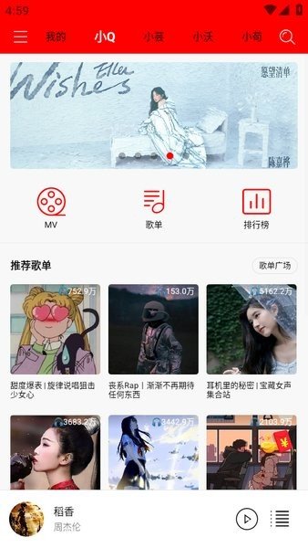 轻听音乐播放器app下载安装手机版