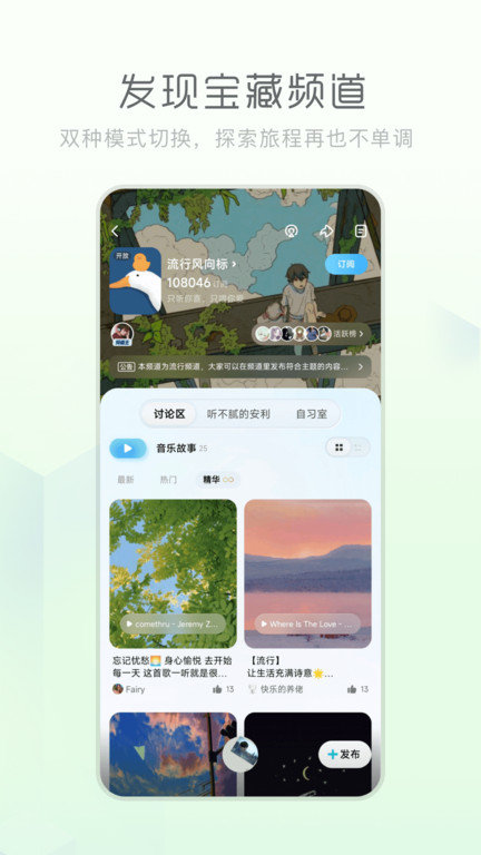 酷狗音乐概念版apk下载安装  v3.4.0图1
