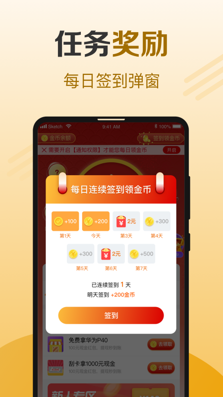 牛牛计步2024