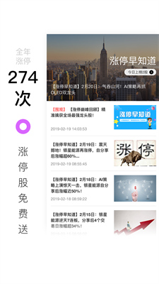 百家云股手机版  v5.0.0图3