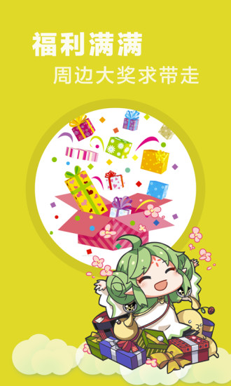 快看乐神漫画官网下载手机版免费