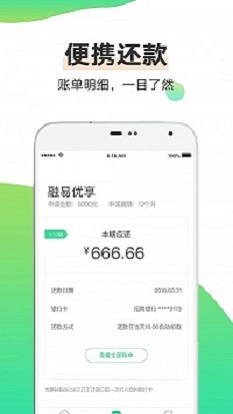 融分期最新版  v1.0.5图1