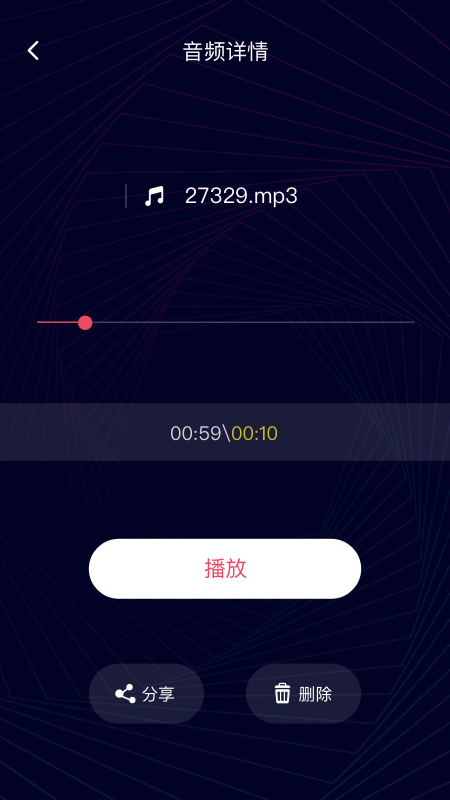 简易音乐编辑免费版下载安卓  v1.0.0图1