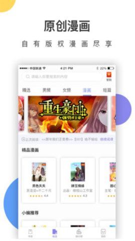 百草园阅读理解  v1.0.0图1