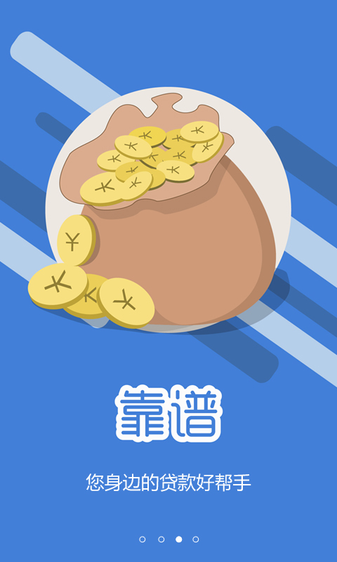 西红柿贷款2024
