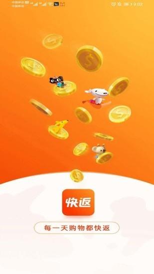 快返手游下载