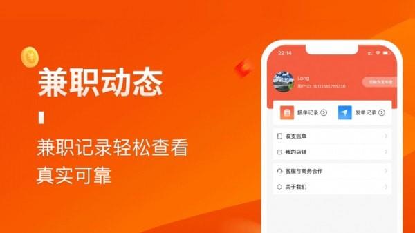 乐多宝兼职app