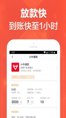 全送超人app  v2.0.0图4