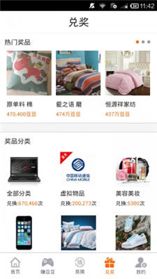蹦蹦网免费版