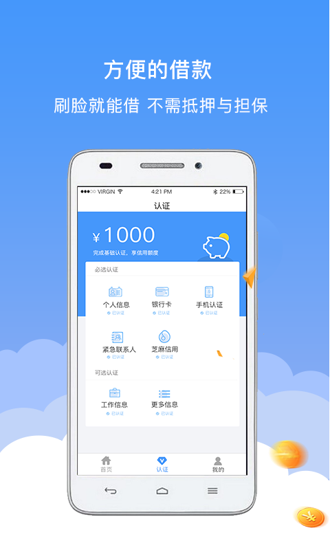 小猪钱袋最新版本下载苹果  v1.0.2图2
