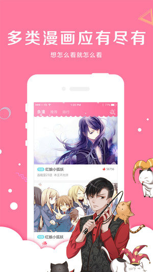 同人漫画手机版在线观看免费  v1.0.0图2