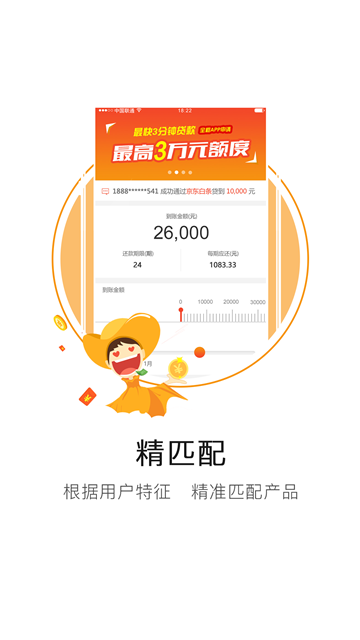 放款快最新版  v1.0.0图2