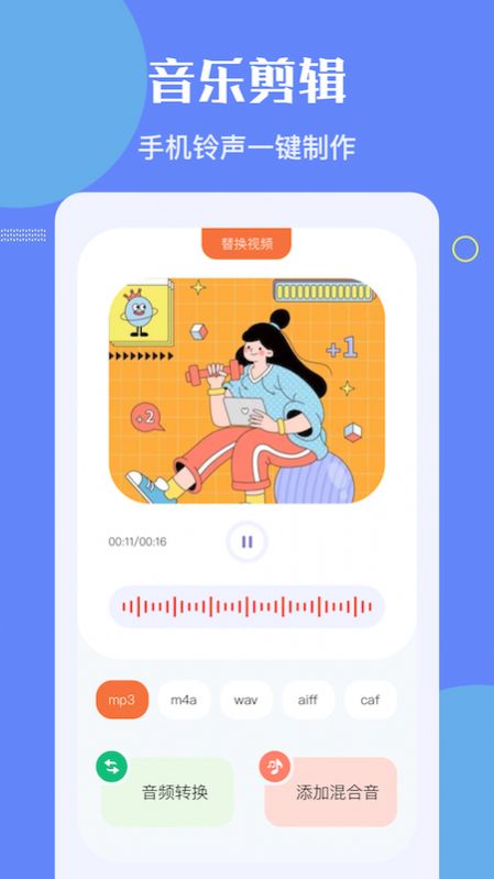 洛雪音乐编辑器下载安装苹果版本最新