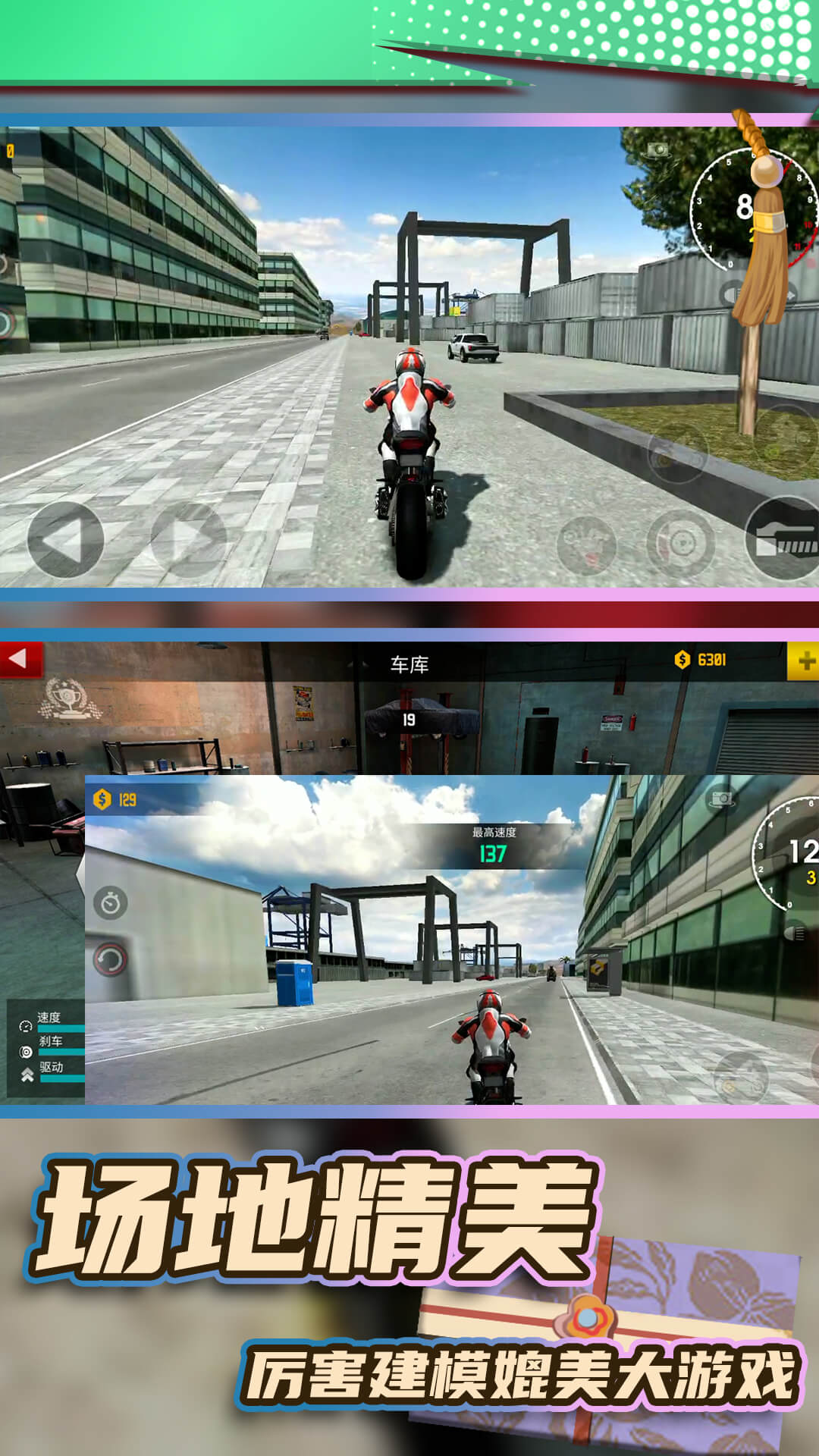 狂野摩托飞车大赛  v1.0.0图1