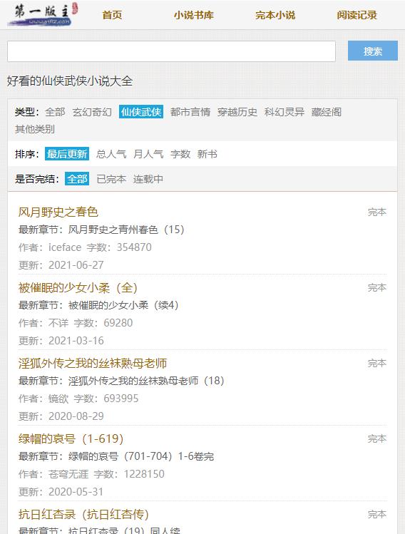 第一主板o1bz藏宝阁  v1.0图1