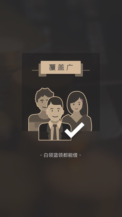 小白易贷手机版下载安装  v9.0.95图1
