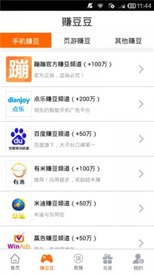蹦蹦网免费版  v2.4.7图2
