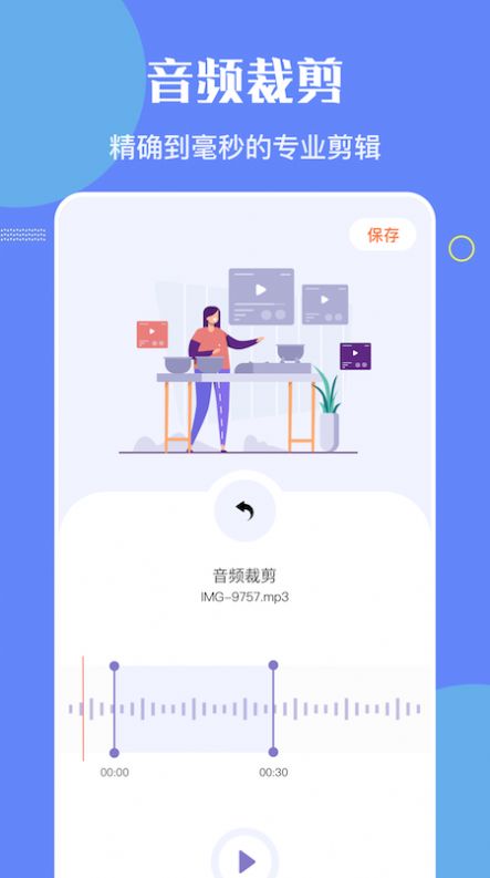 洛雪音乐编辑器下载安装苹果版本最新  v1.1图3