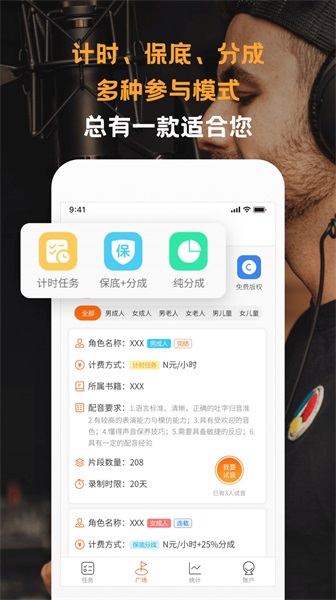 配音云最新版