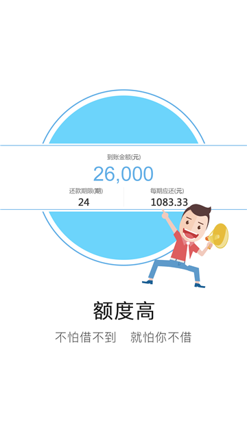 放款快最新版  v1.0.0图1
