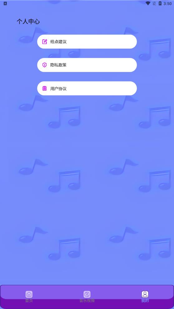 金曲刷刷刷最新版  v1.5图2