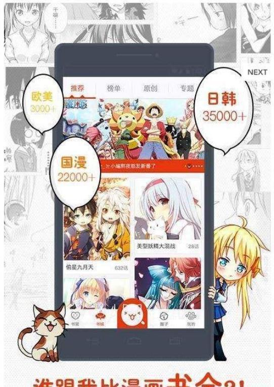 同人哉漫画最新版下载免费观看樱花动漫  v1.0.0图2