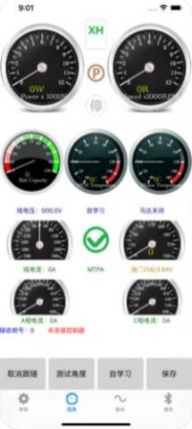 南京远驱  v1.5.6图1