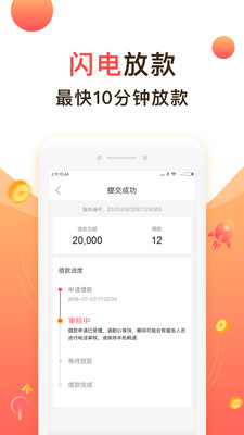 多者手机贷app  v2.0.6图1