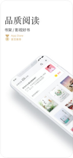 文学度小说  v4.05.00图2