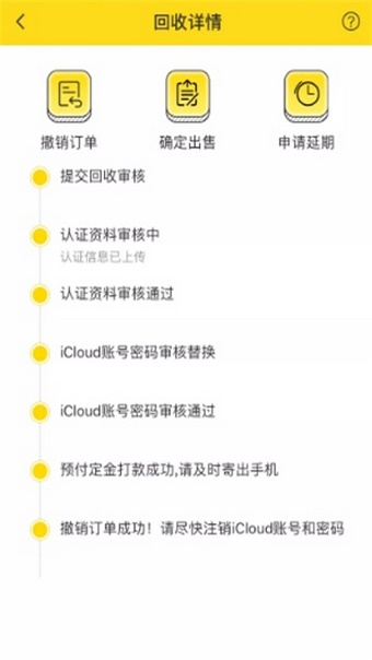 金象白卡手机版  v2.3.2图1