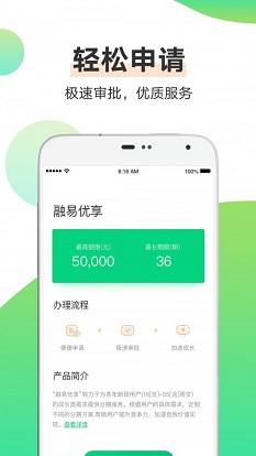 融融分期  v1.0.5图2