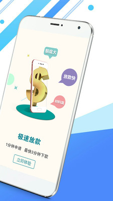 向钱借最新版