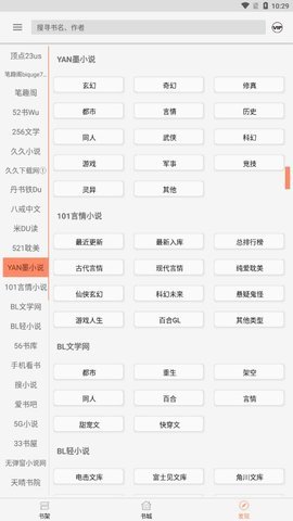 墨斗小说手机版下载安装官网