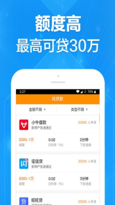 全送超人app