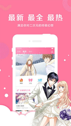 同人漫画手机版在线观看免费