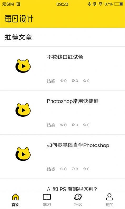 每日设计  v1.0.0图2