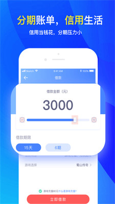 分期还款利息公式计算器在线计算  v2.3.1图1