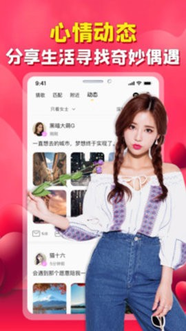陌映直播安卓版  v5.2.1图2