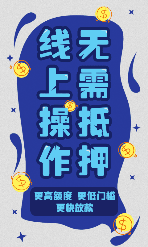 新新贷2024  v1.0图3