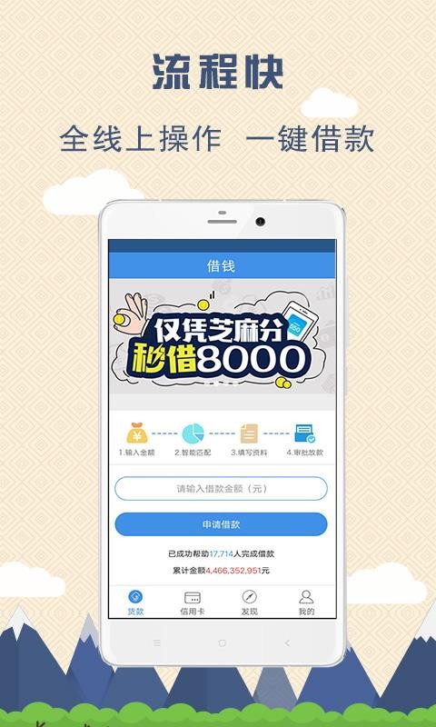工薪借钱手机版app  v1.6.6图2