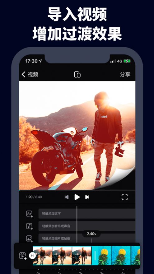 字幕视频剪辑安卓版软件下载