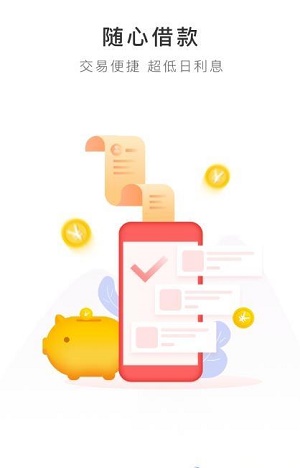 一起花贷款app下载官网安装  v1.0图2