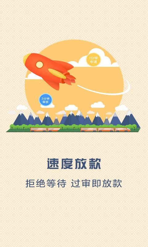 工薪借钱手机版app